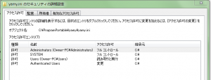 ProgramPortable以下の権限